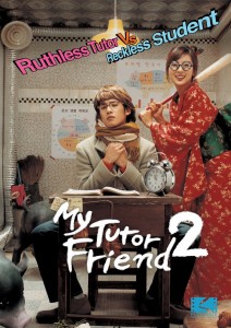 My Tutor Friend 2 DVD (Pathfinder Home Entertainment)