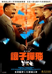 "Let the Bullets Fly" Chinese Theatrical Poster