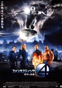 "Fantastic Four" Japanese Theatrical Poster "Fantastic Four" Japanese Theatrical Poster