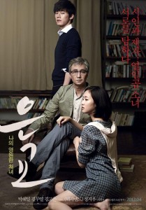 "A Muse" Korean Theatrical Poster