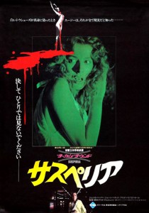 "Suspiria" Japanese Theatrical Poster