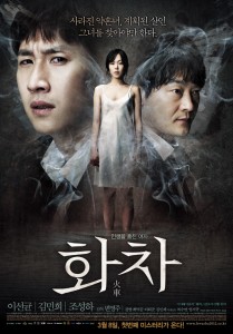 "Helpless" Korean Theatrical Poster