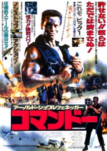 "Commando" Japanese Theatrical Poster