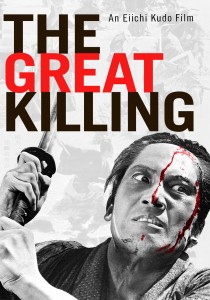 The Great Killing (aka The Great Duel) DVD