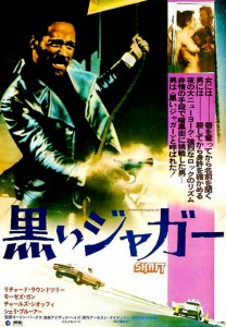 "Shaft" Japanese Theatrical Poster