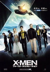 "X-Men: First Class" Japanese Theatrical Poster
