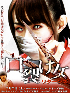 "Kuchisake-onna Returns" Japanese Promotional Poster