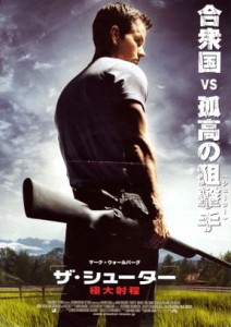 "The Shooter" Japanese Theatrical Poster