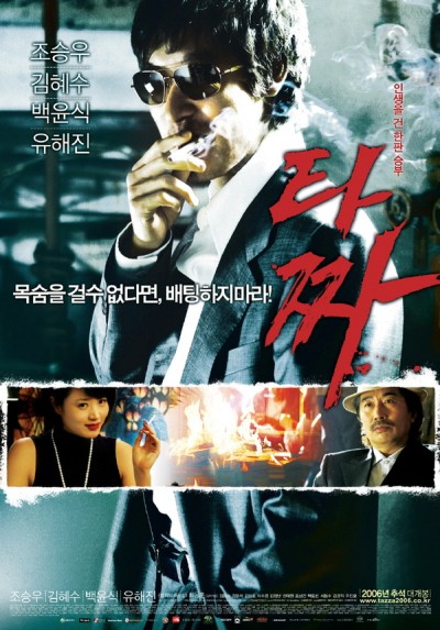 Tazza: The High Rollers movie