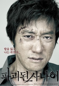 "Man of Vendetta" Korean Theatrical Poster