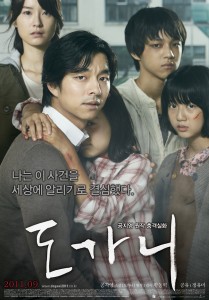 Silenced DVD (CJ Entertainment)