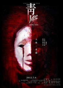 Qing Yan