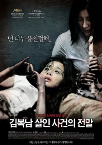 "Bedevilled" Korean Theatrical Poster