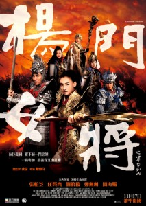 "Legendary Amazons" Chinese Theatrical Poster