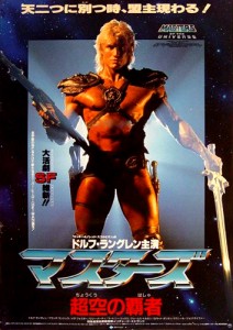 "Masters of the Universe" Japanese Theatrical Poster