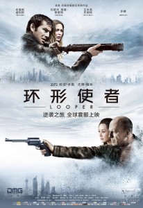 Looper