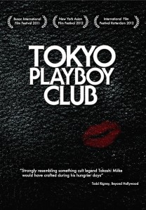 Tokyo Playboy Club DVD (Asian Media Rights)