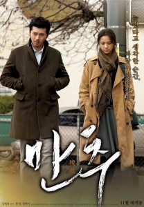 "Late Autumn" Theatrical Poster