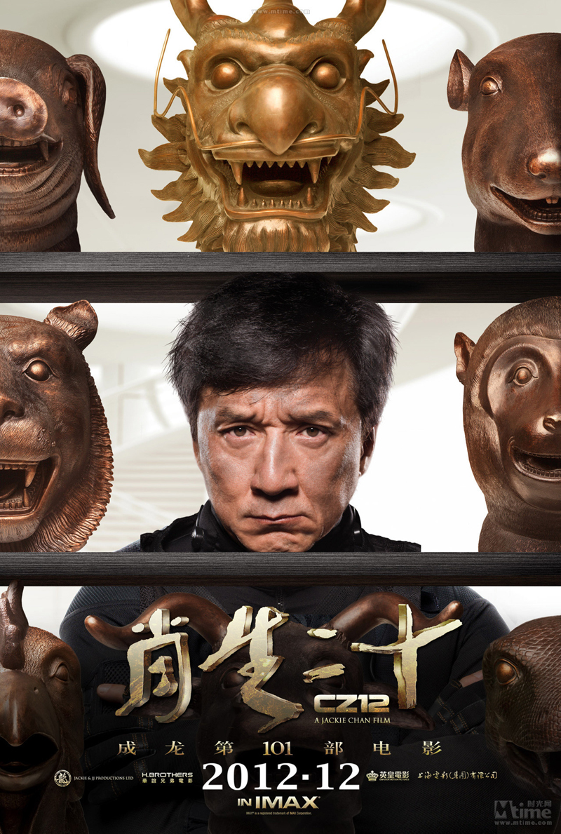 成龍 Jackie Chan - The trailer for my new movie, Dragon Blade!