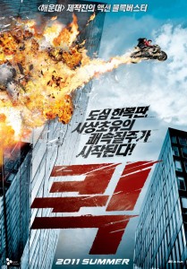 "Quick" Korean Theatrical Poster