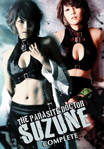 Suzune Complete | DVD (Tokyo Shock)