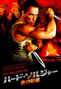 "6 Bullets" Japanese DVD Cover