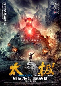 "Tai Chi O" International Theatrical Poster