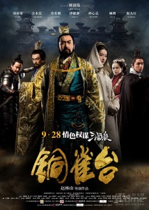 "The Assassins" Chinese Theatrical Poster