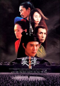 "Hero" Japanese Theatrical Poster