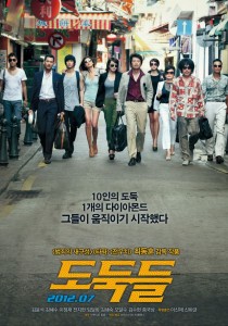 ""The Thieves" Korean Theatrical Poster