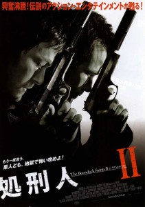 "The Boondock Saints II: All Saints Day" Japanese Theatrical Poster