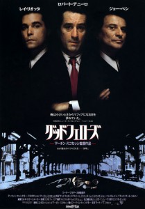 "Goodfellas" Japanese Theatrical Poster "Goodfellas" Japanese Theatrical Poster