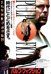 "Pulp Fiction" Japanese Theatrical Poster "Pulp Fiction" Japanese Theatrical Poster