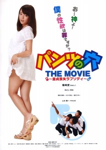 A Hole In My Panty DVD (Asian Media Rights) A Hole In My Panty DVD (Asian Media Rights)