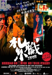 "Triad" Chinese Theatrical Poster