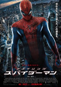 "The Amazing Spider-Man" Japanese Theatrical Poster