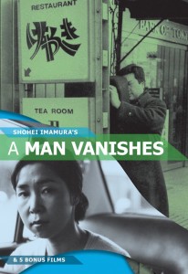 A Man Vanishes 4-Disc DVD Set (Icarus Films)