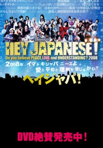 "Hey Japanese!" Japanese Poster