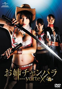 "Chanbara Beauty: The Movie - Vortex" Japanese DVD Cover
