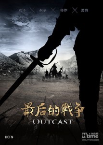 "Outcast" Concept Poster