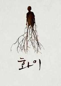 "Hwayi" Korean Teaser Poster