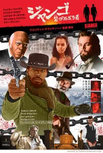 "Django Unchained" Japanese Poster "Django Unchained" Japanese Poster