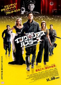 "Inglourious Basterds" Japanese Theatrical Poster