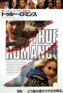 "True Romance" Japanese Theatrical Poster