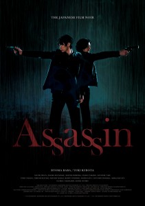 An Assassin DVD (Asian Media Rights)