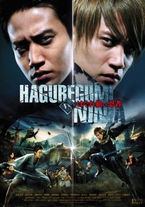 Yakuza vs. Ninja aka Haguregumi vs. Ninja (DVD) Asian Media Rights