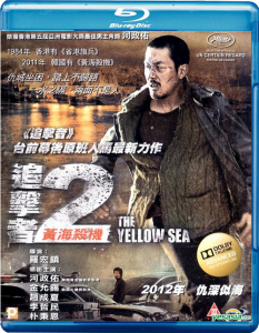 The Yellow Sea Blu-ray (Panorama Distributions)