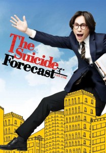 The Suicide Forecast DVD (Bayview Entertainment) 