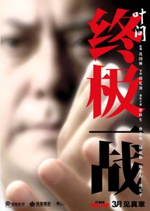 "Ip Man: The Final Battle" Theatrical Poster