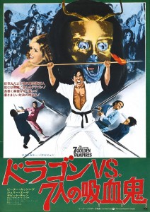 "Legend of the 7 Golden Vampires" Japanese Theatrical Poster